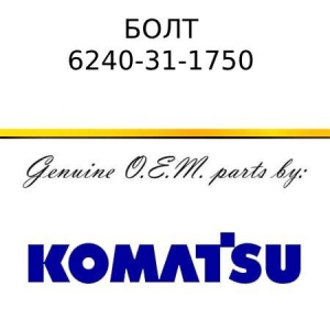 Болт KOMATSU 6240-31-1750