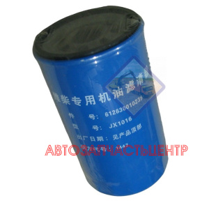 Фильтр маслянный на WP12 SHACMAN JX1016 612630010239